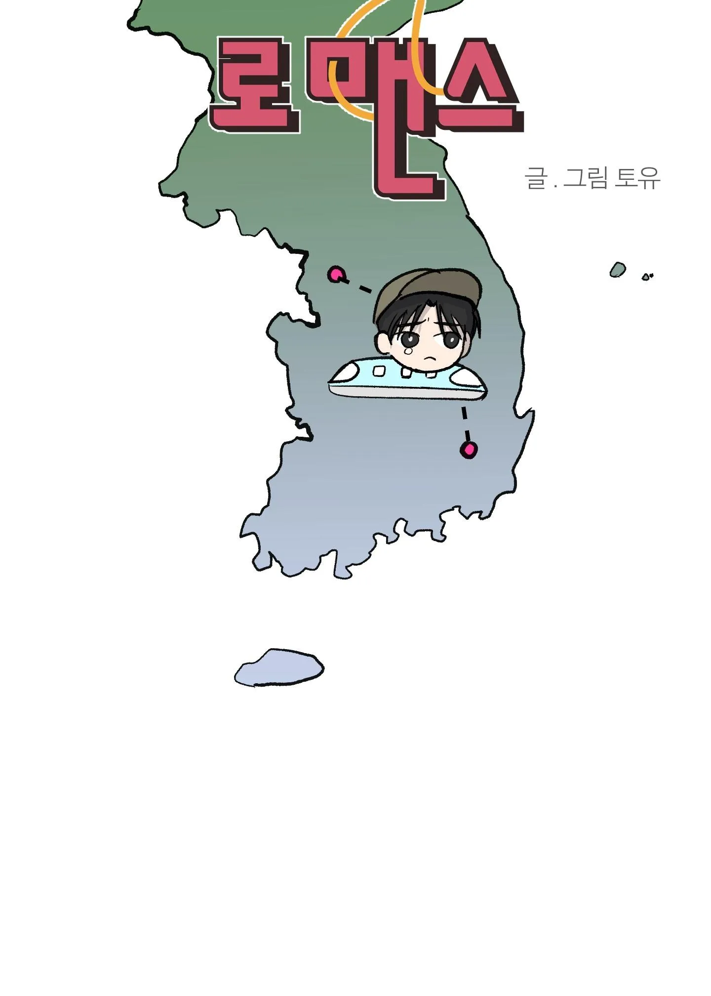 Missing Romance Chapter 48 Trang 88