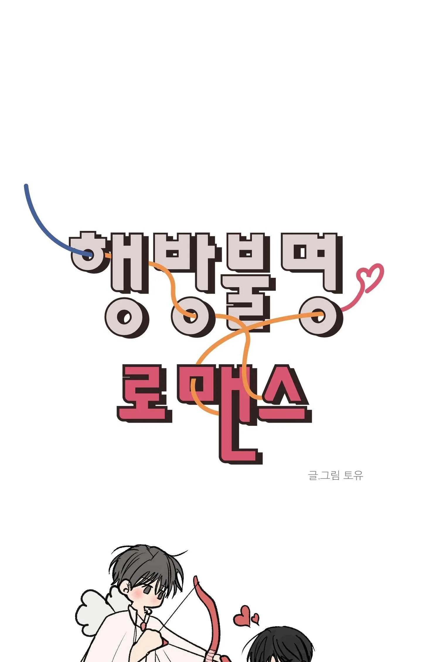 Missing Romance Chapter 50 Trang 80