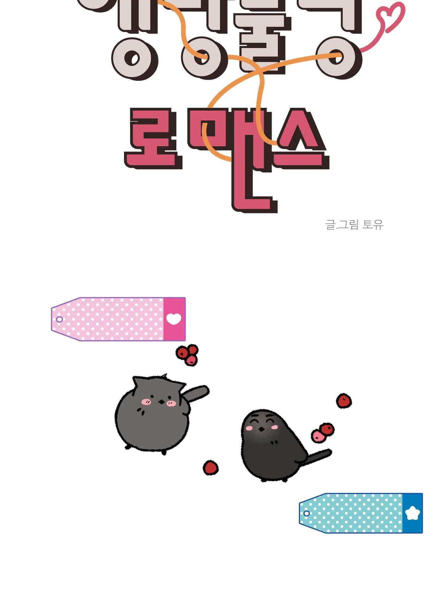 Missing Romance Chapter 51 Trang 21