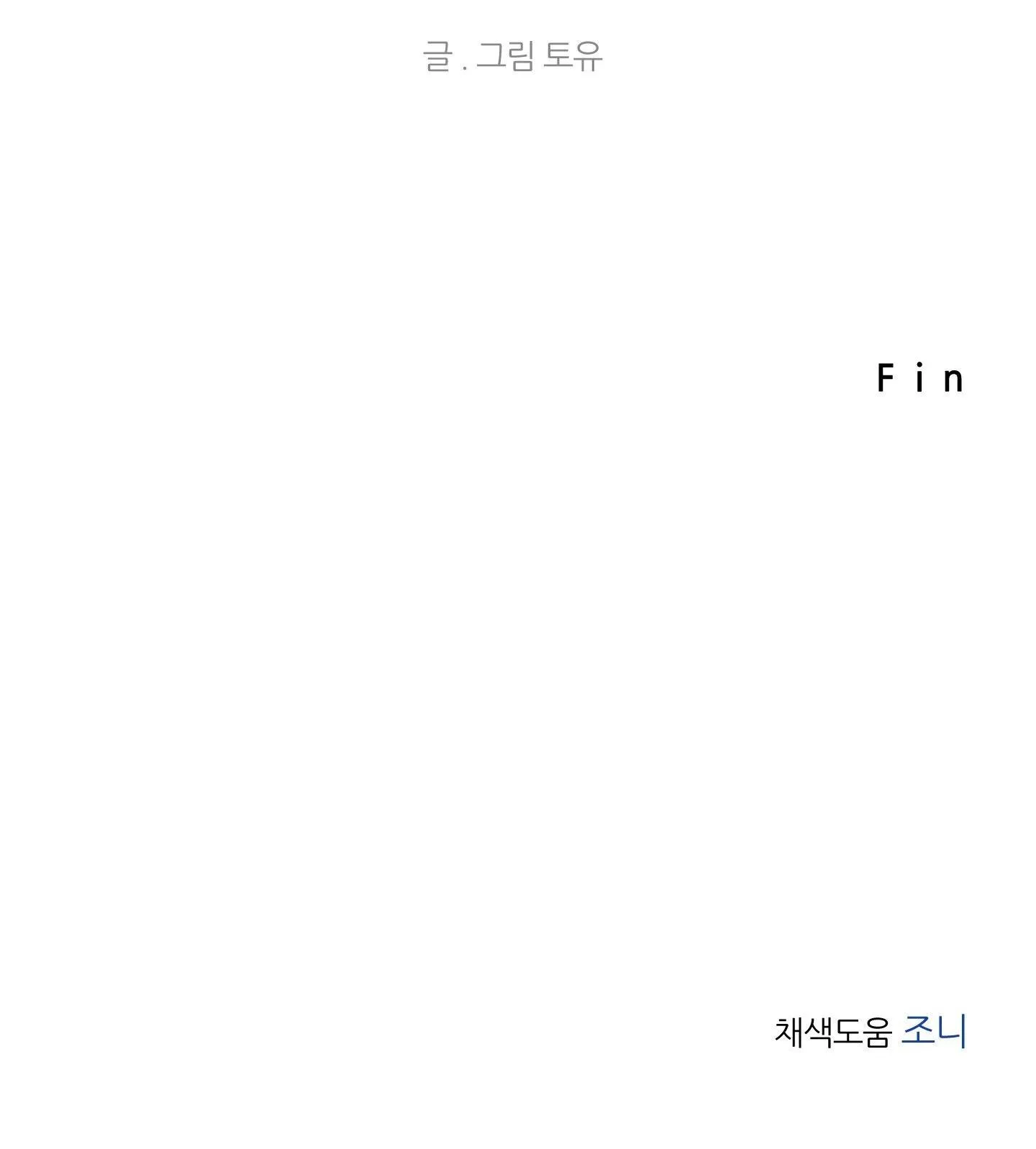 Missing Romance Chapter 53 Trang 90