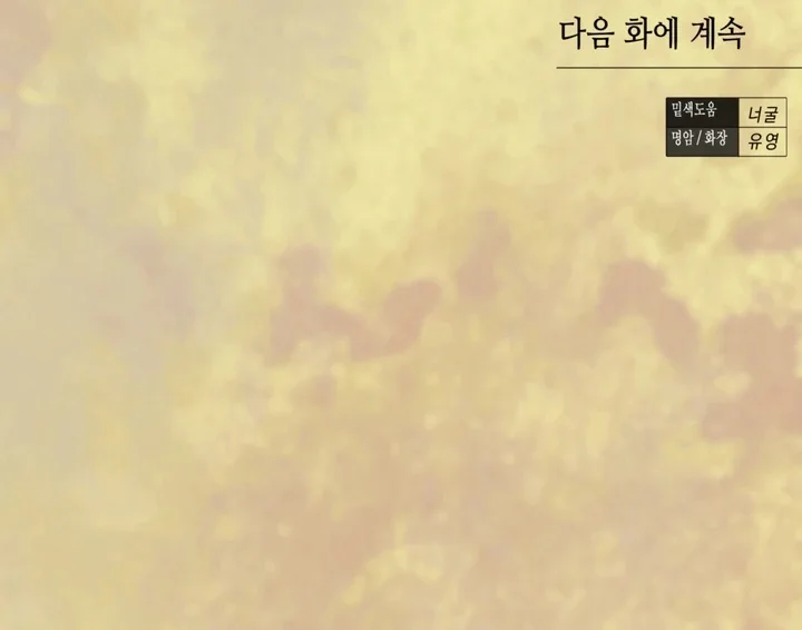 MIXED-BLOOD Chapter 2 Trang 23