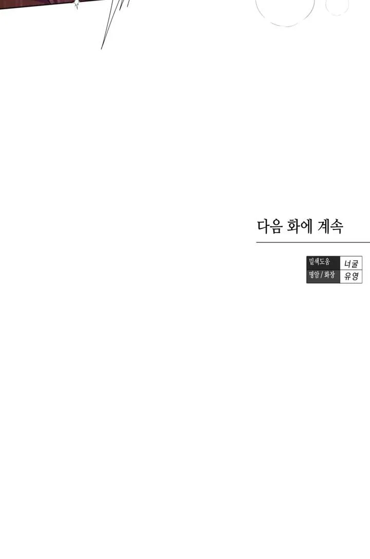 MIXED-BLOOD Chapter 4 Trang 22