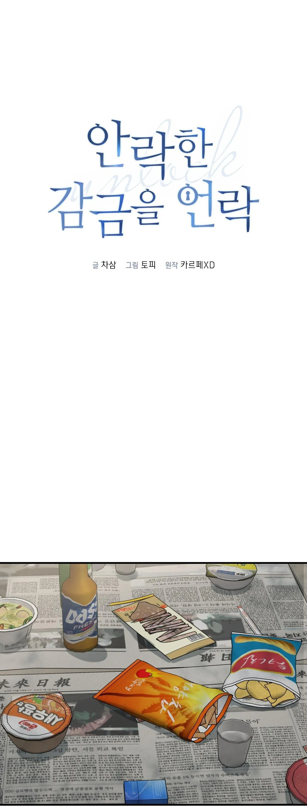 MỞ KHÓA GIAM CẦM Chapter 8 Trang 4