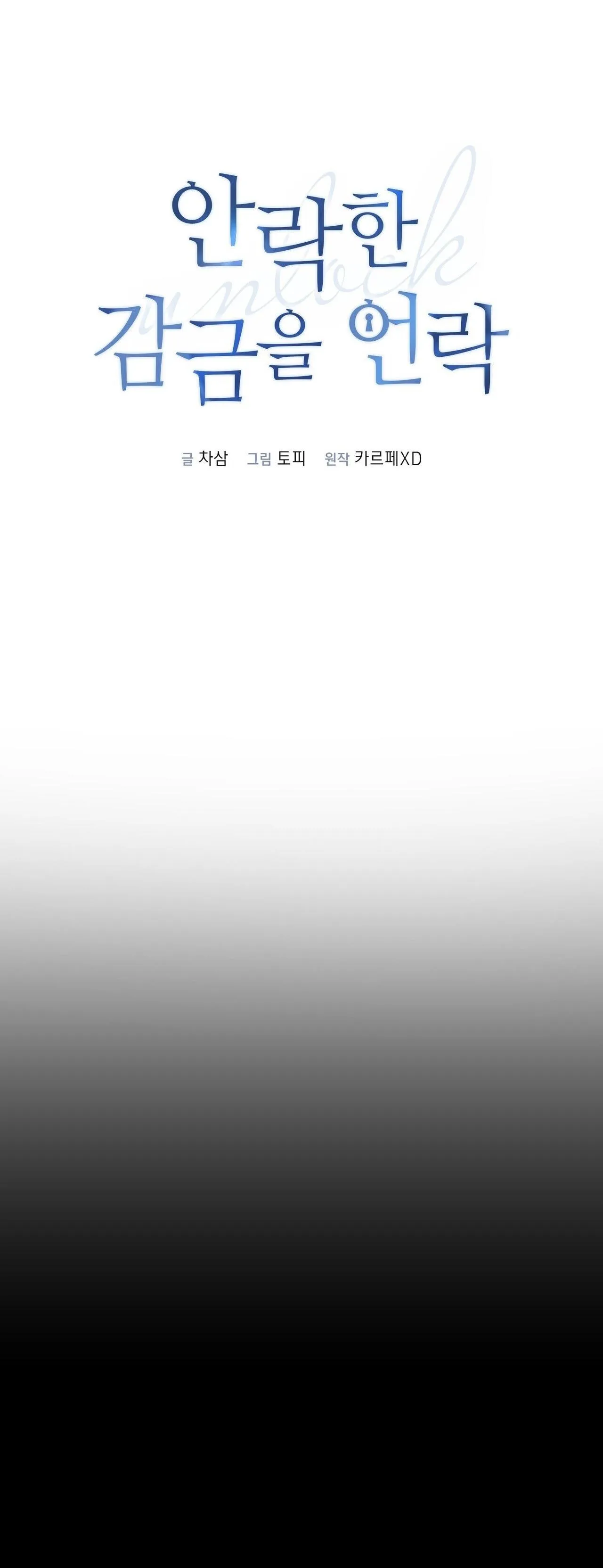 MỞ KHÓA GIAM CẦM Chapter 11 Trang 14