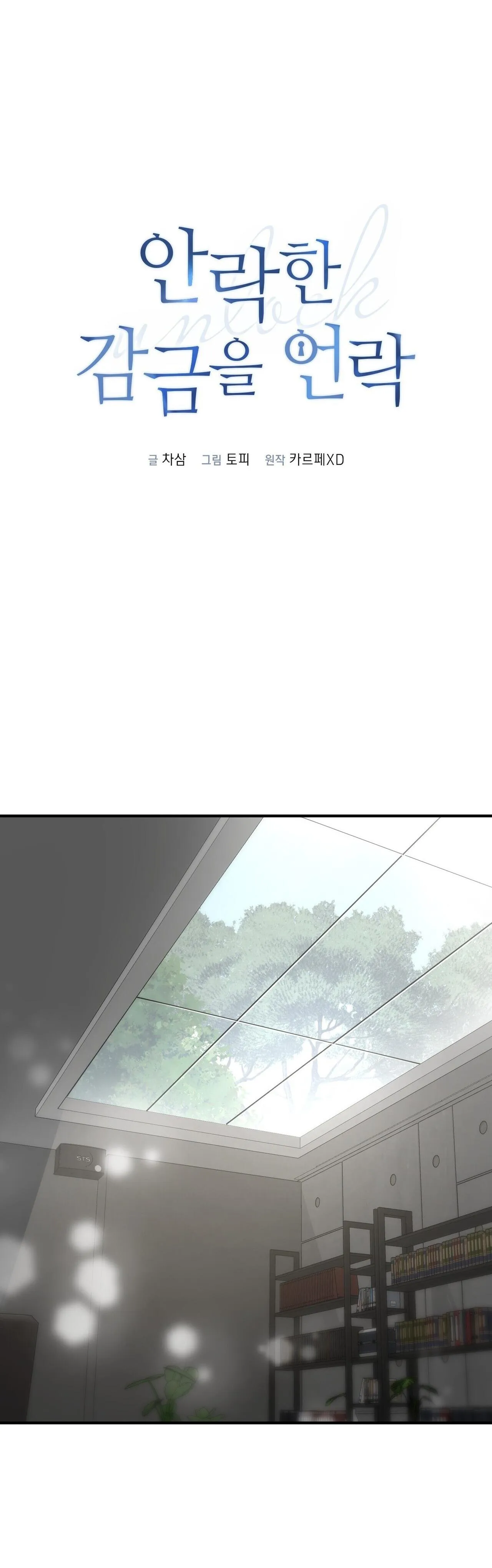 MỞ KHÓA GIAM CẦM Chapter 12 Trang 6