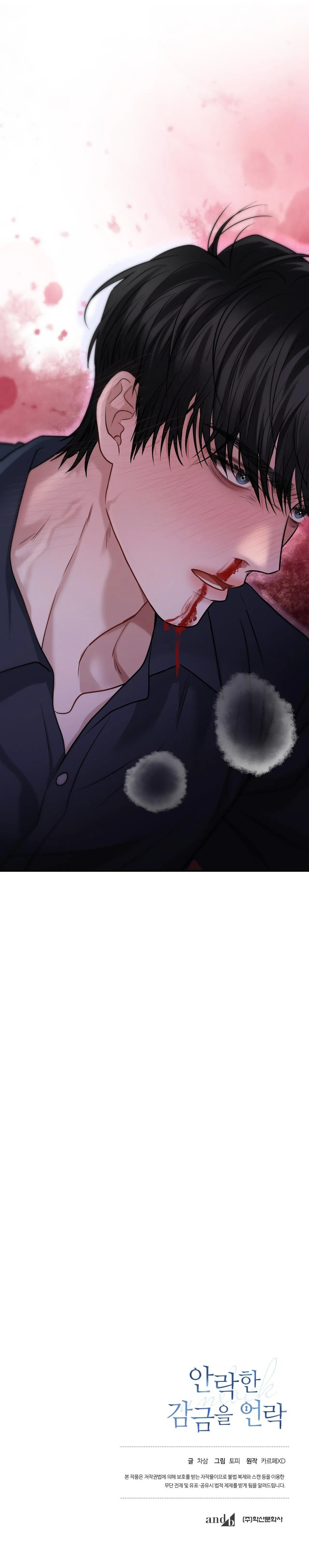 MỞ KHÓA GIAM CẦM Chapter 12 Trang 58