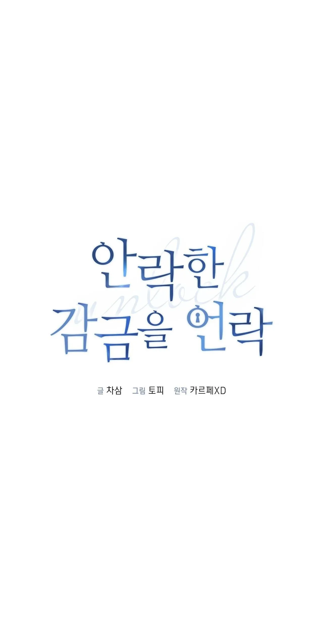 MỞ KHÓA GIAM CẦM Chapter 21 Trang 19