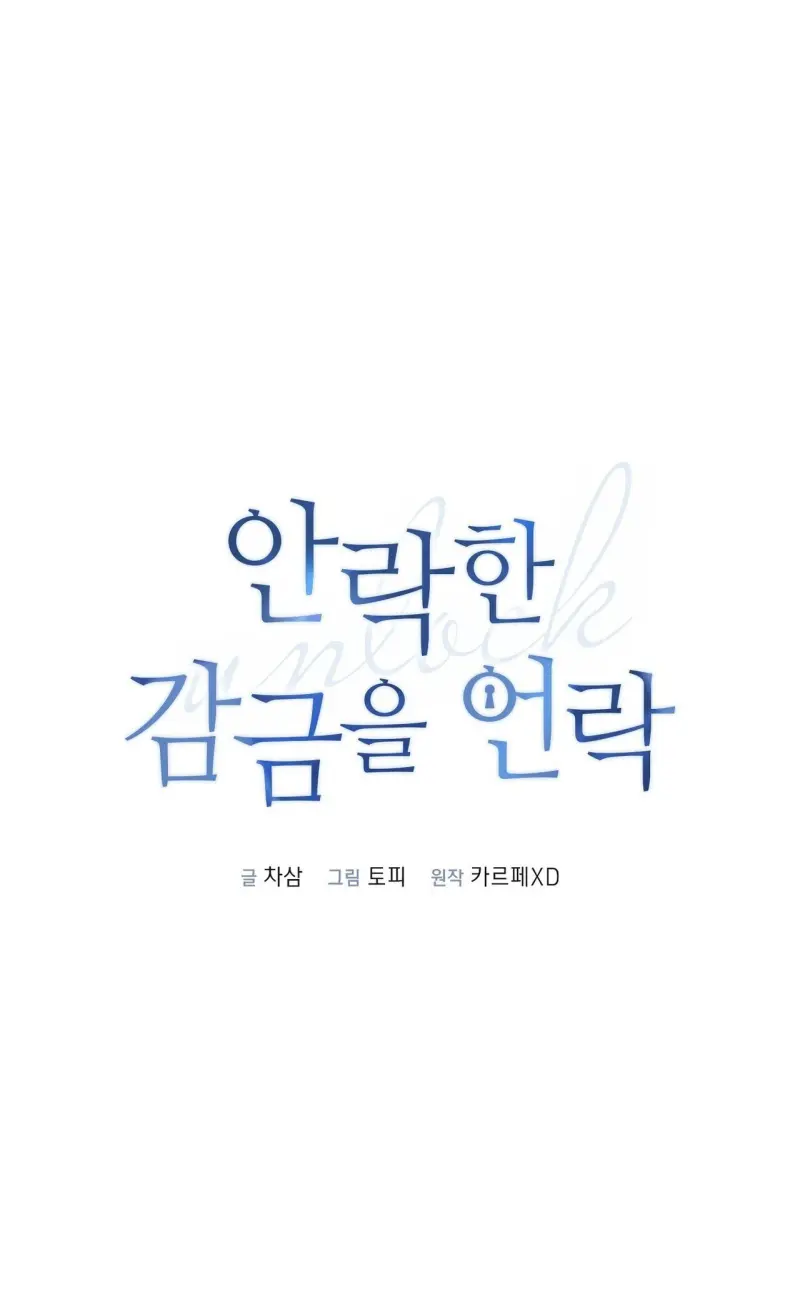 MỞ KHÓA GIAM CẦM Chapter 23 Trang 9