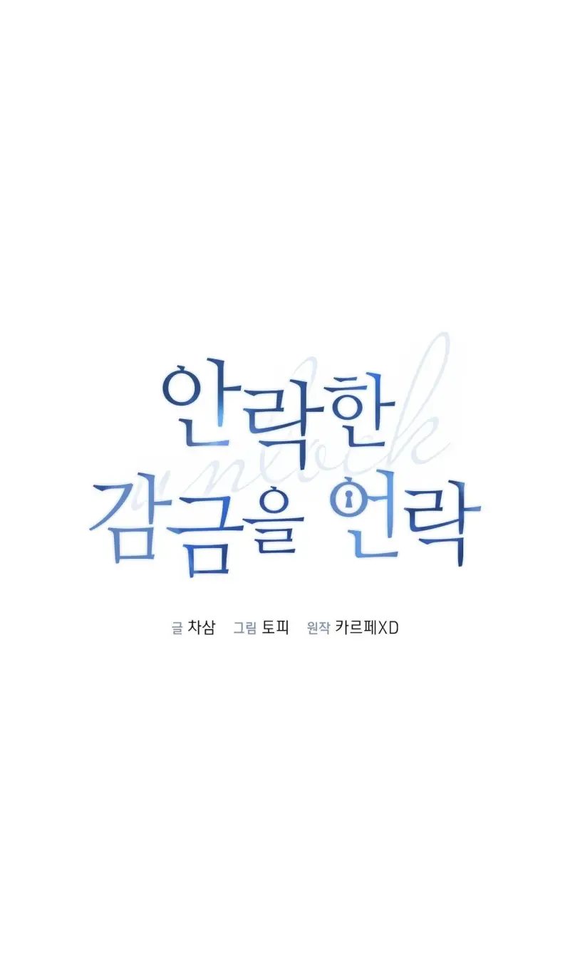 MỞ KHÓA GIAM CẦM Chapter 25 Trang 6