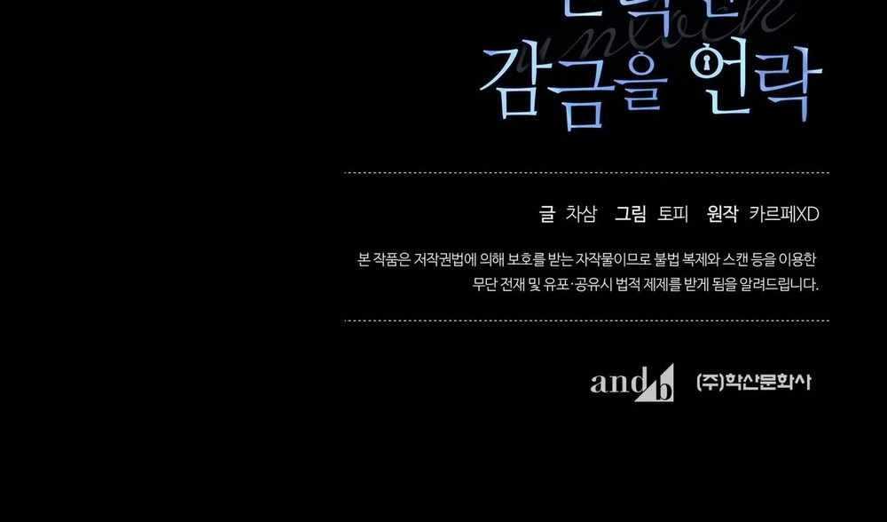 MỞ KHÓA GIAM CẦM Chapter 27 Trang 79