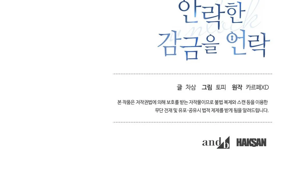 MỞ KHÓA GIAM CẦM Chapter 30 Trang 81