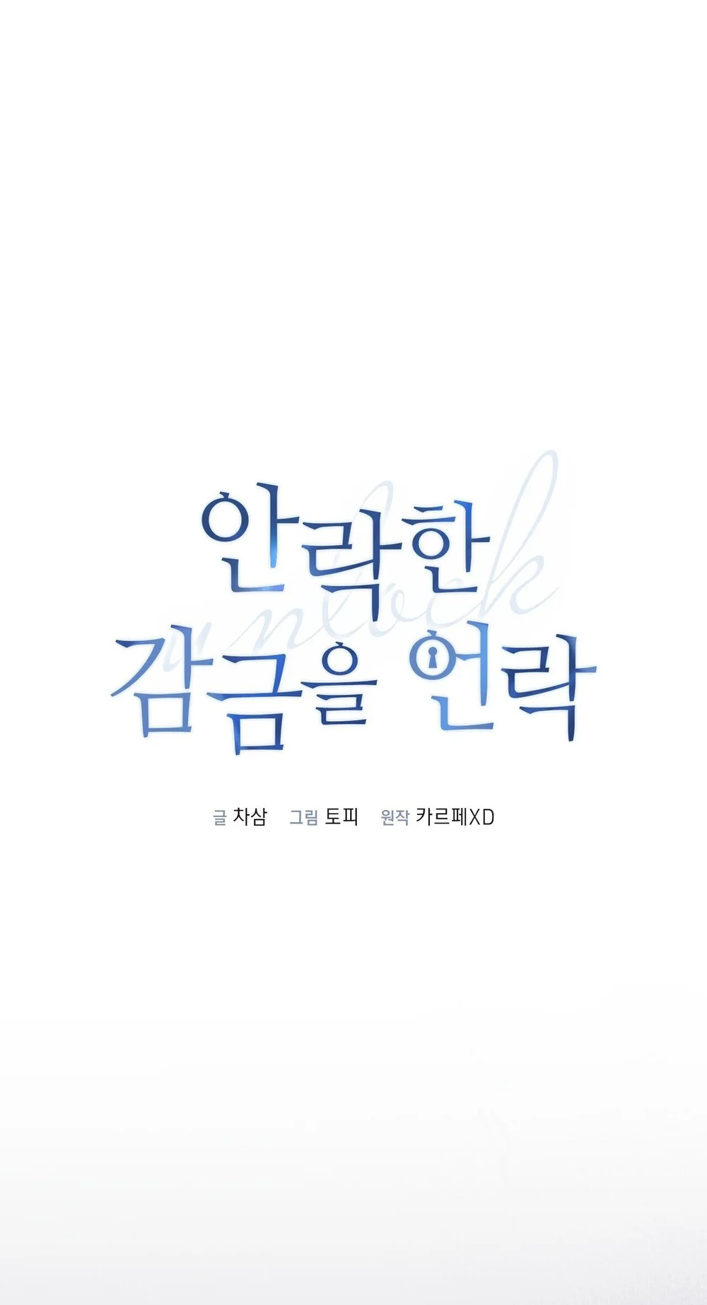 MỞ KHÓA GIAM CẦM Chapter 31 Trang 16