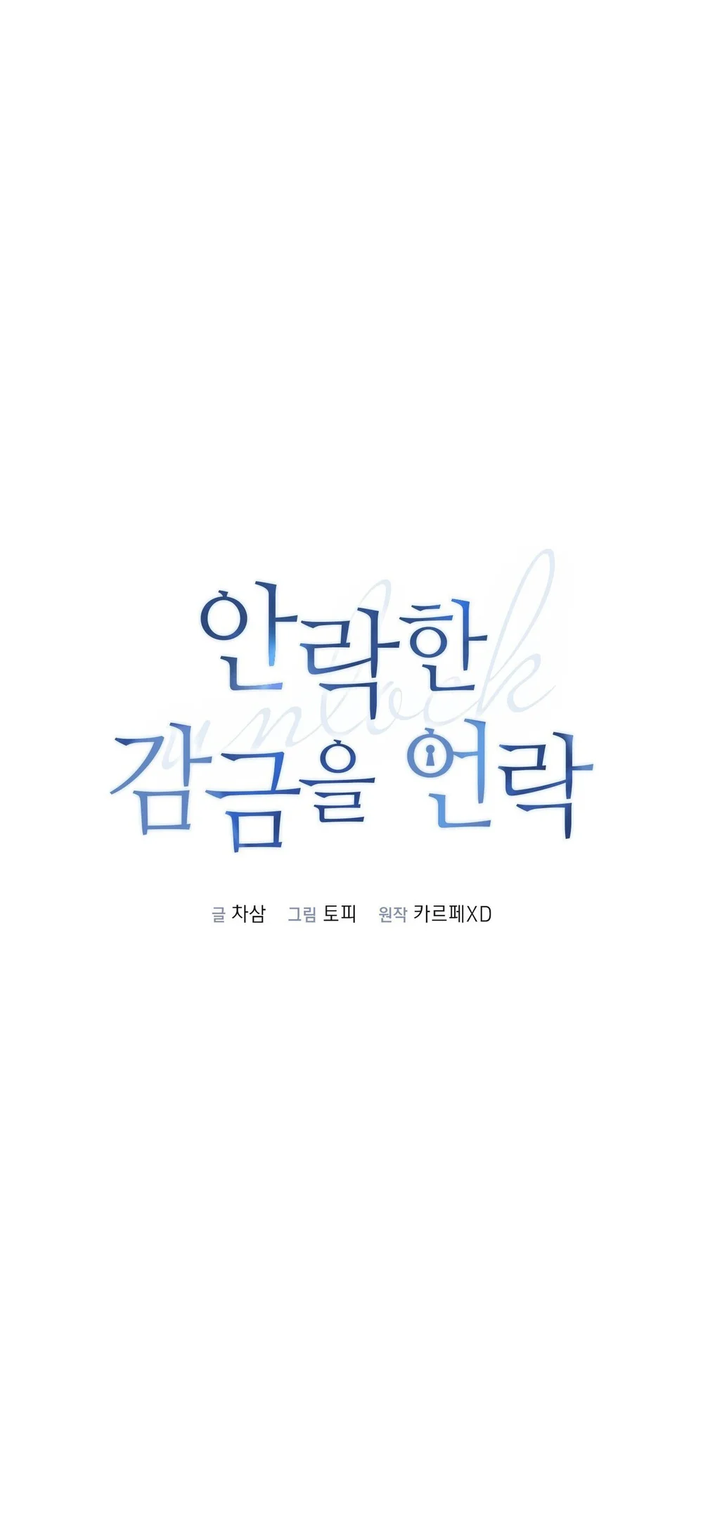 MỞ KHÓA GIAM CẦM Chapter 32 Trang 7