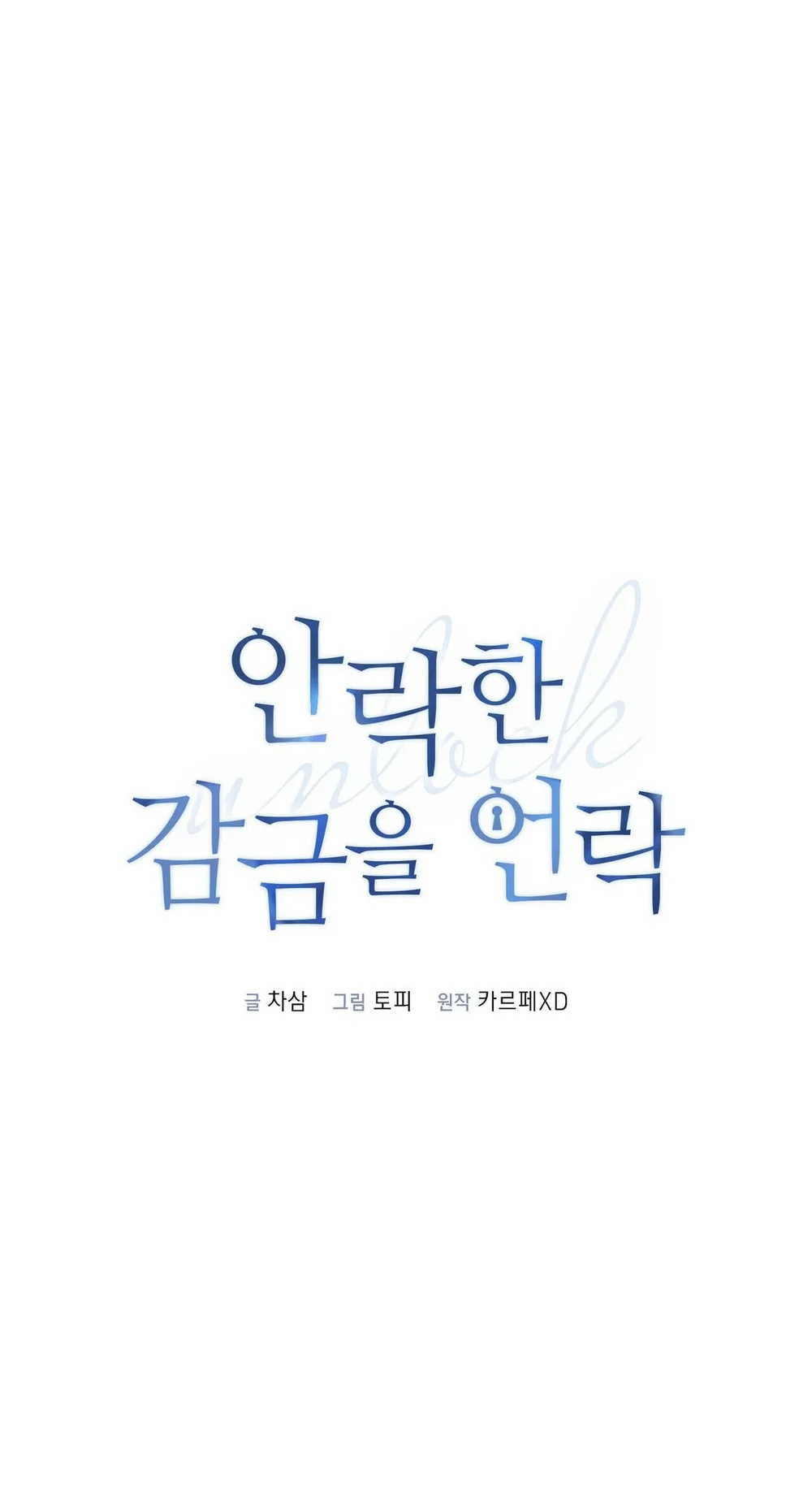 MỞ KHÓA GIAM CẦM Chapter 33 Trang 6