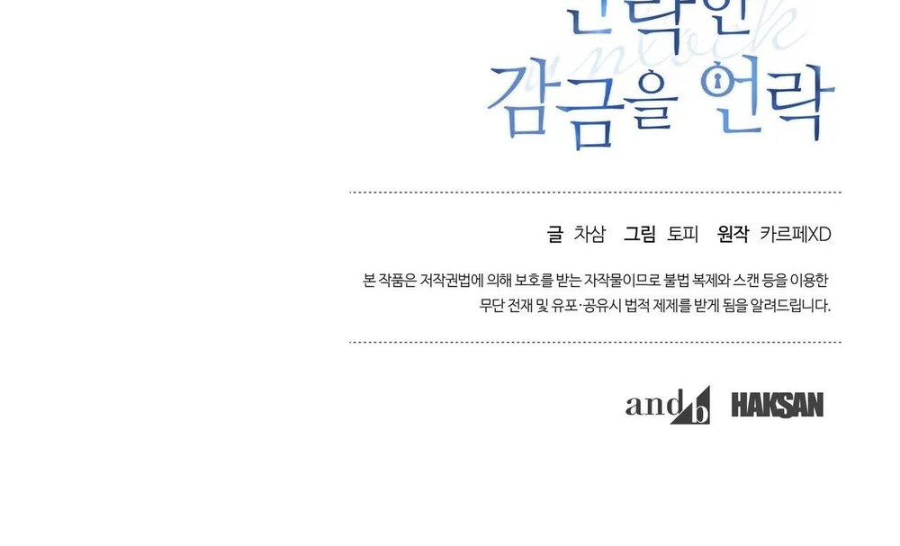 MỞ KHÓA GIAM CẦM Chapter 33 Trang 100