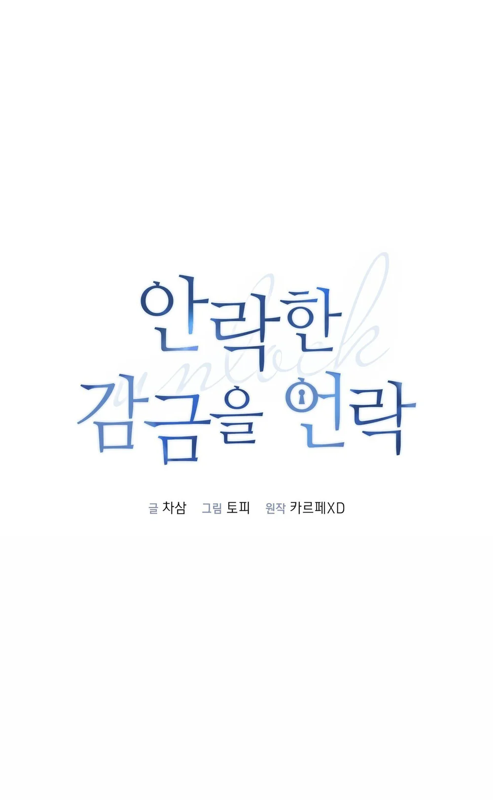 MỞ KHÓA GIAM CẦM Chapter 35 Trang 48