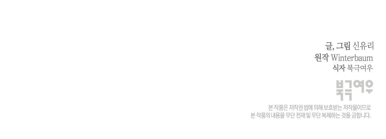 MỘC ĐÀN HƯƠNG Chapter 2 Trang 42