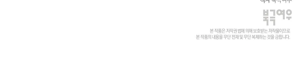 MỘC ĐÀN HƯƠNG Chapter 19 Trang 37