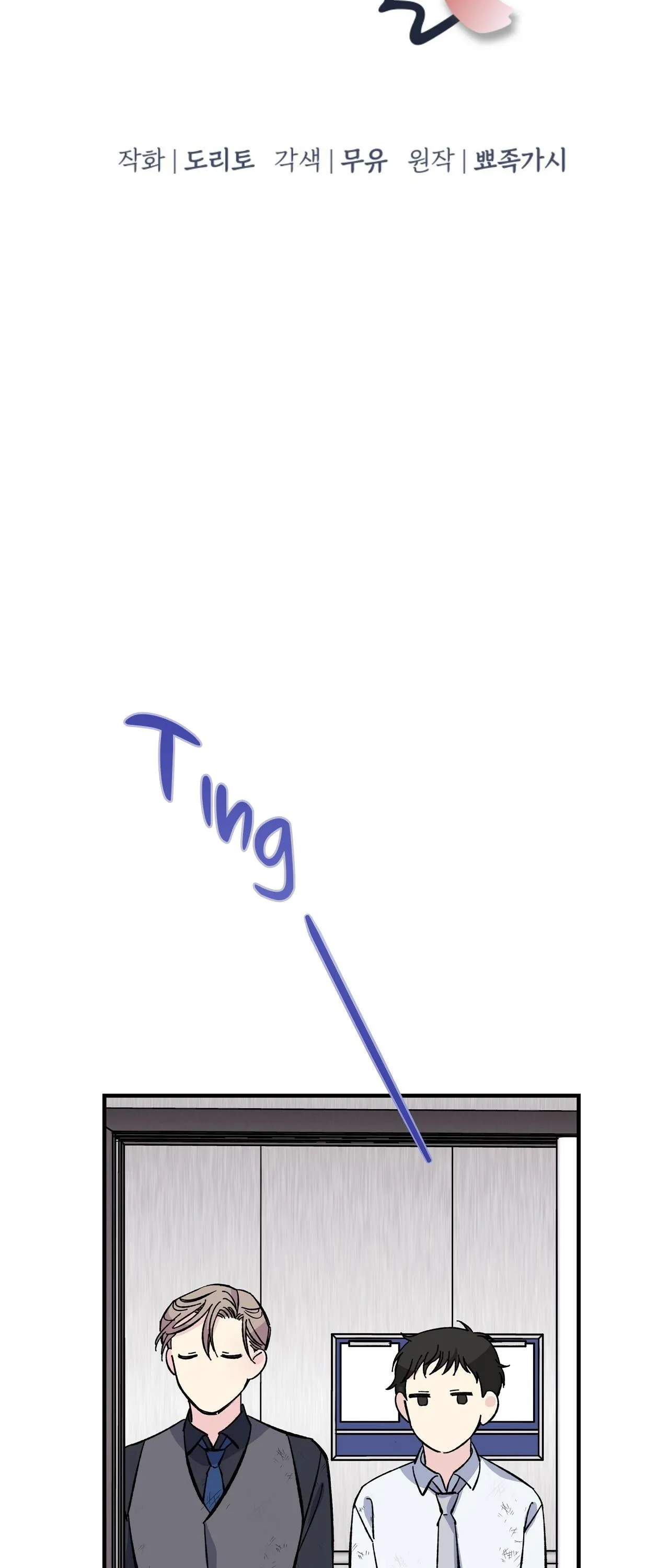 Môi Chapter 14 Trang 8