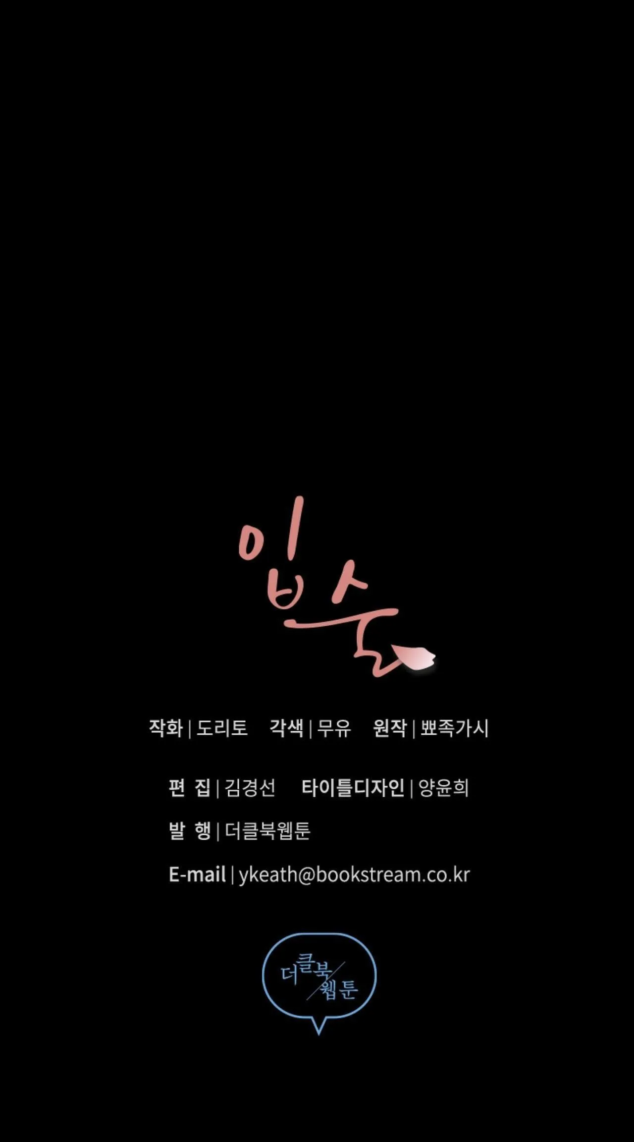 Môi Chapter 21 Trang 56