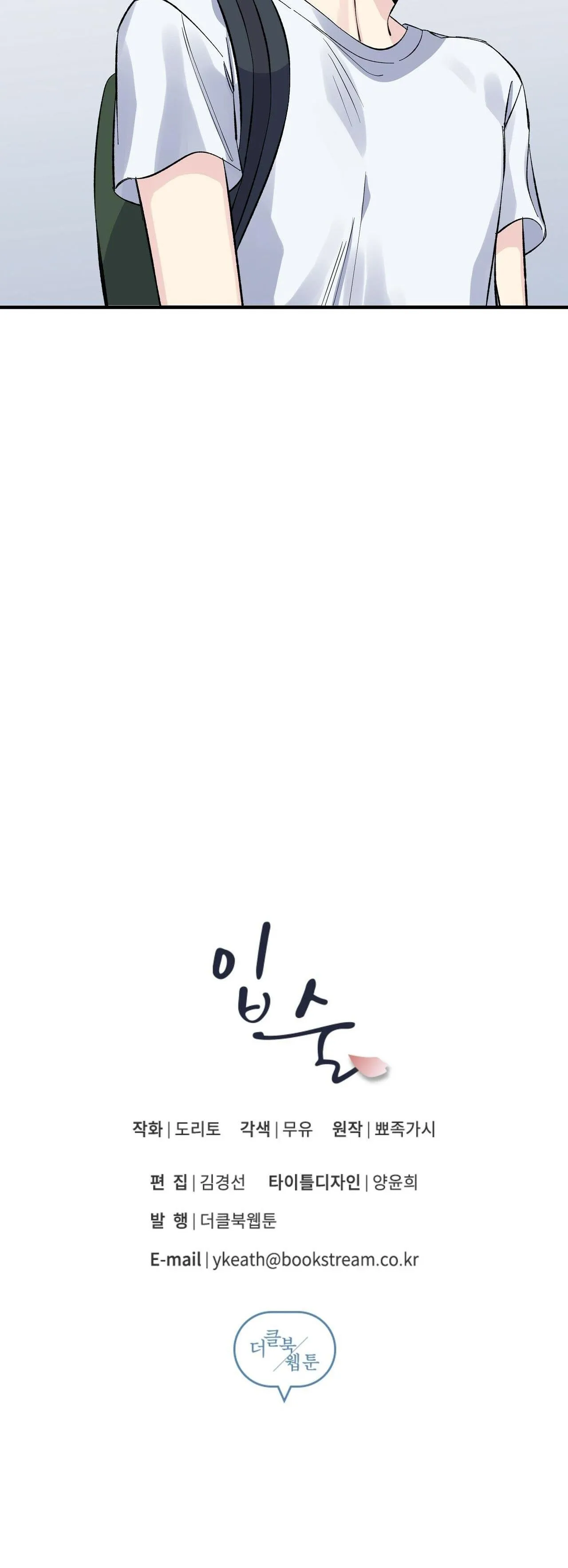 Môi Chapter 22 Trang 48