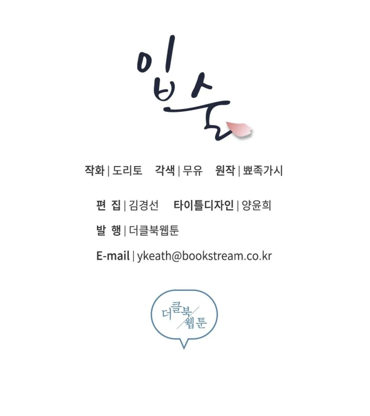 Môi Chapter 24 Trang 48