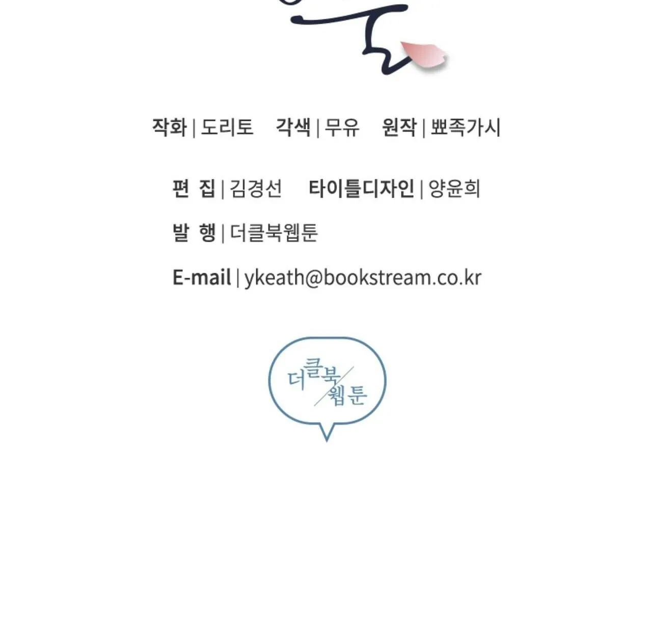 Môi Chapter 26 Trang 44