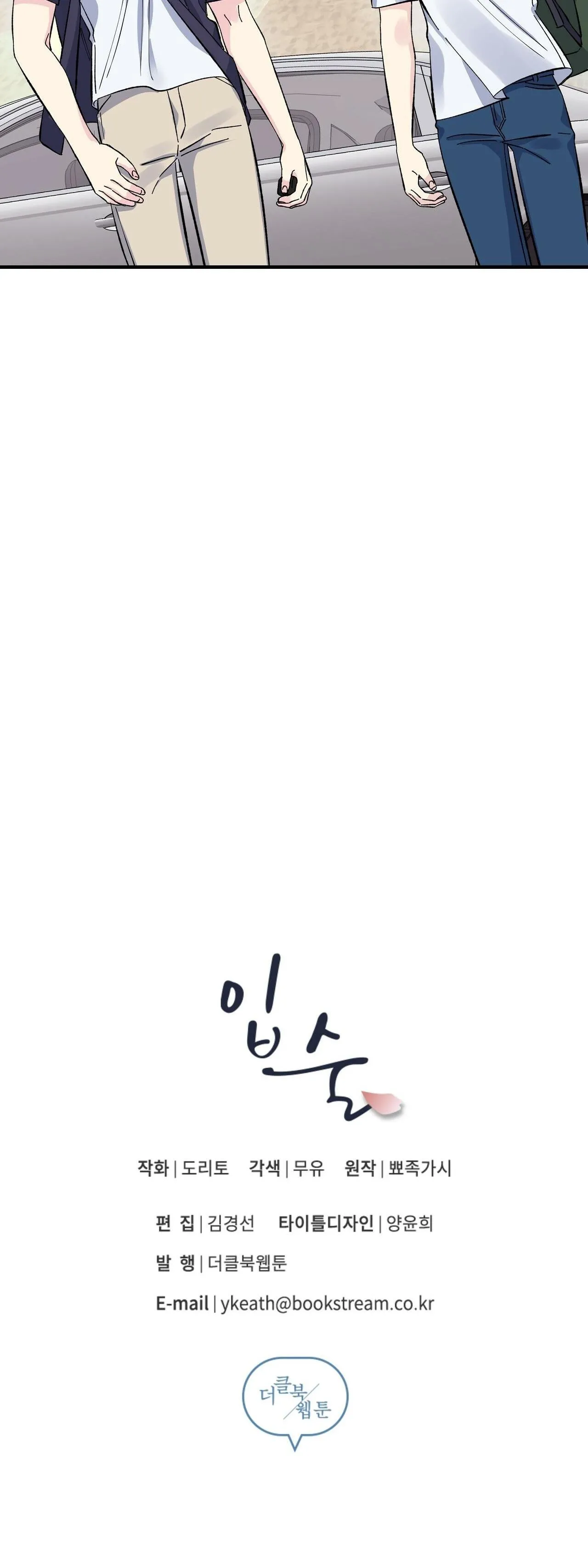 Môi Chapter 27 Trang 60