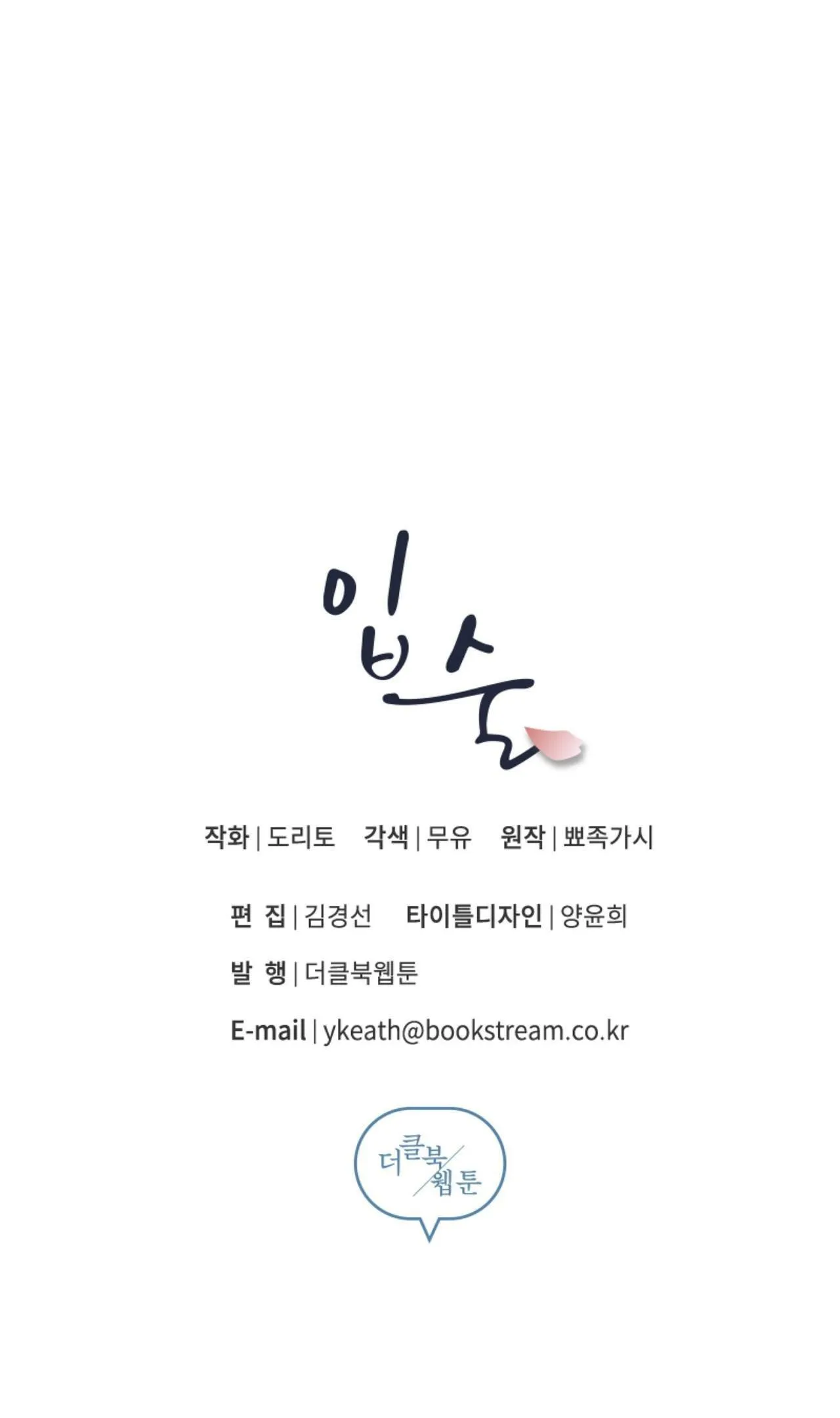 Môi Chapter 28 Trang 52