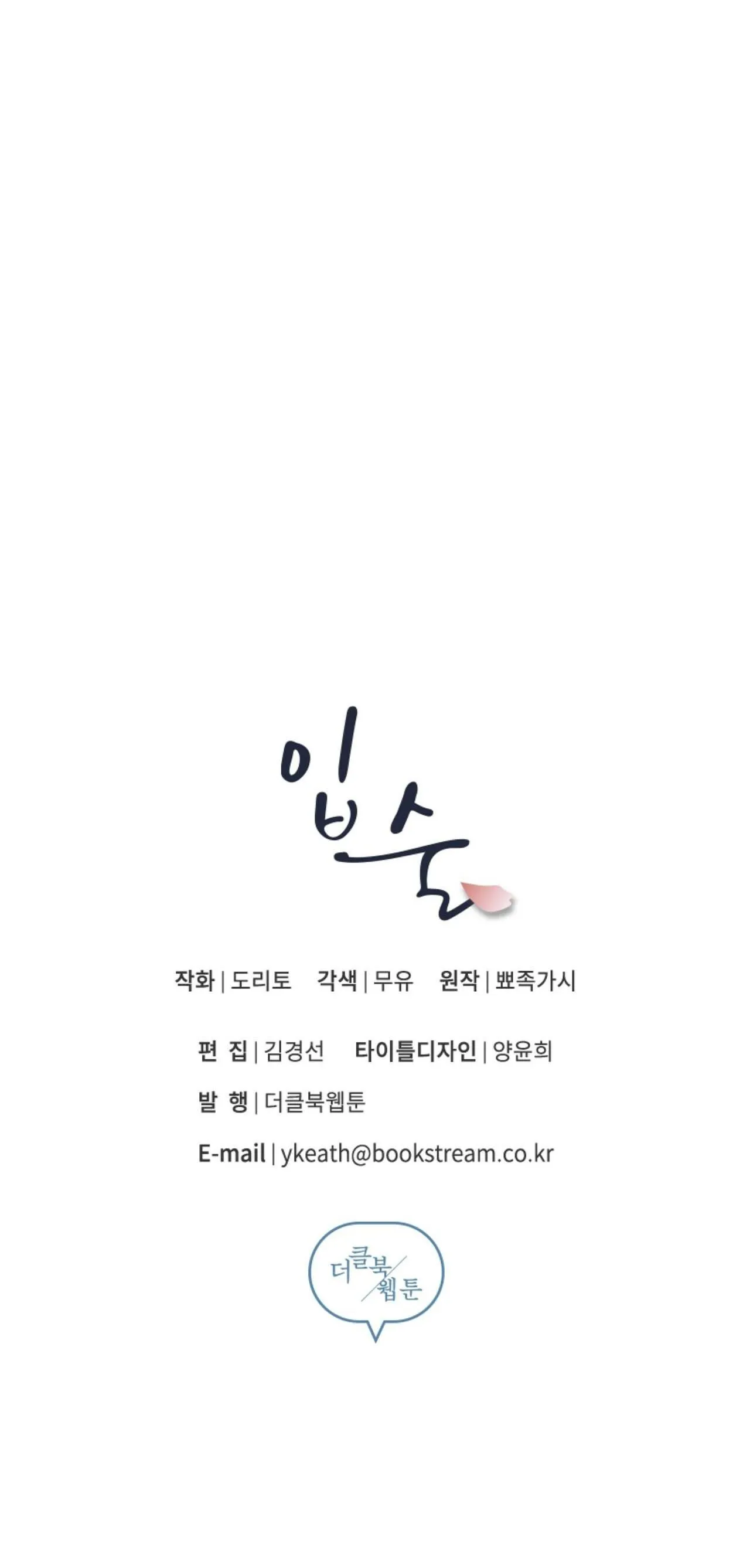 Môi Chapter 31 Trang 40