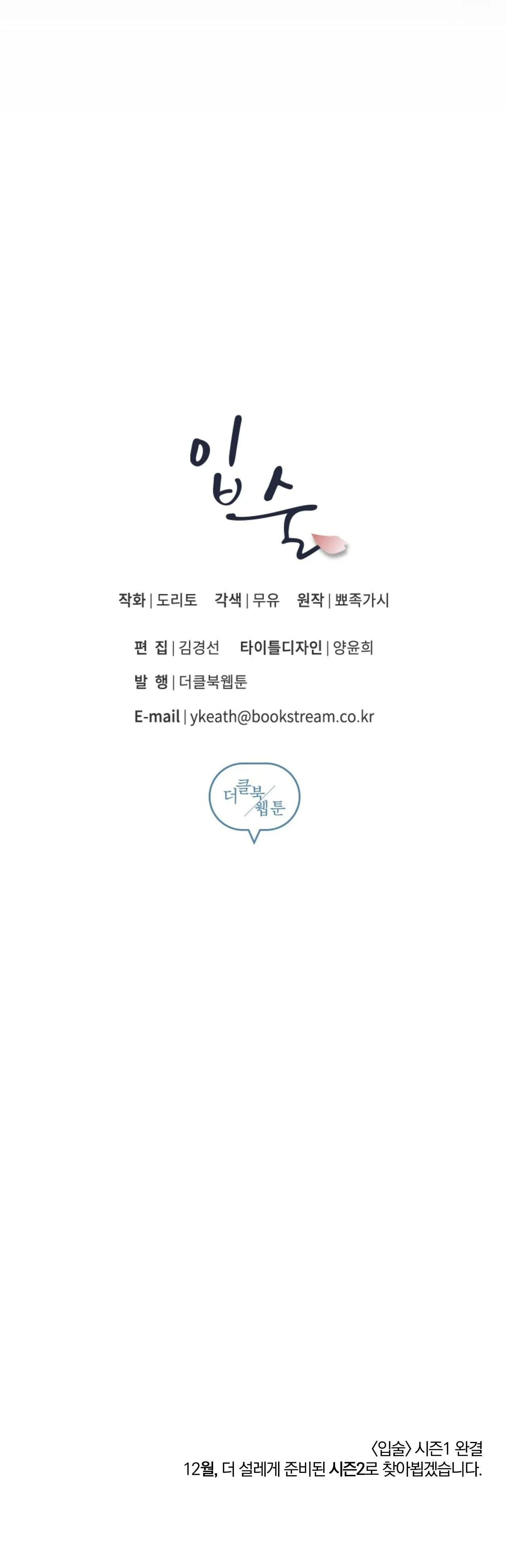 Môi Chapter 34 Trang 40