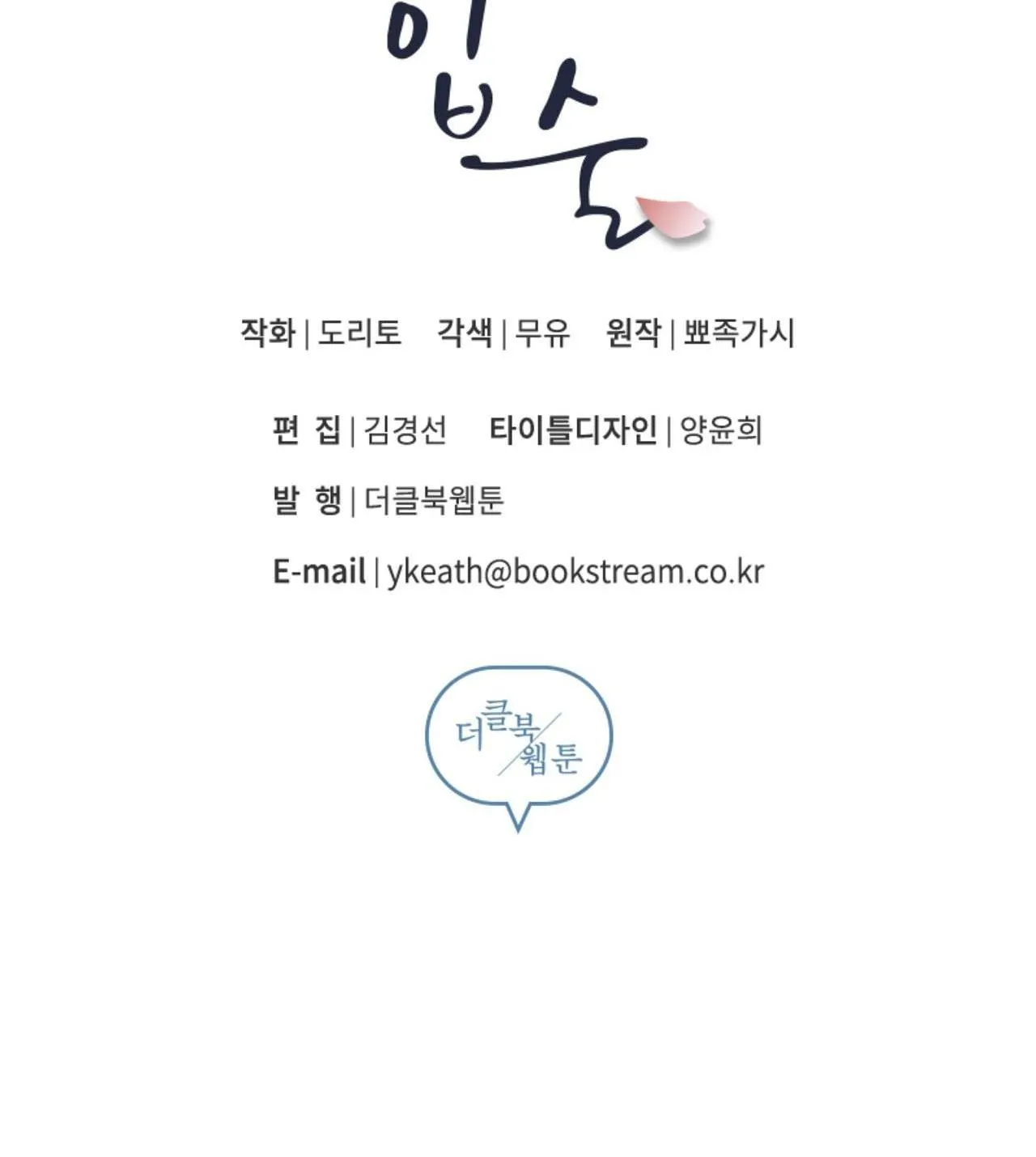 Môi Chapter 37 Trang 64