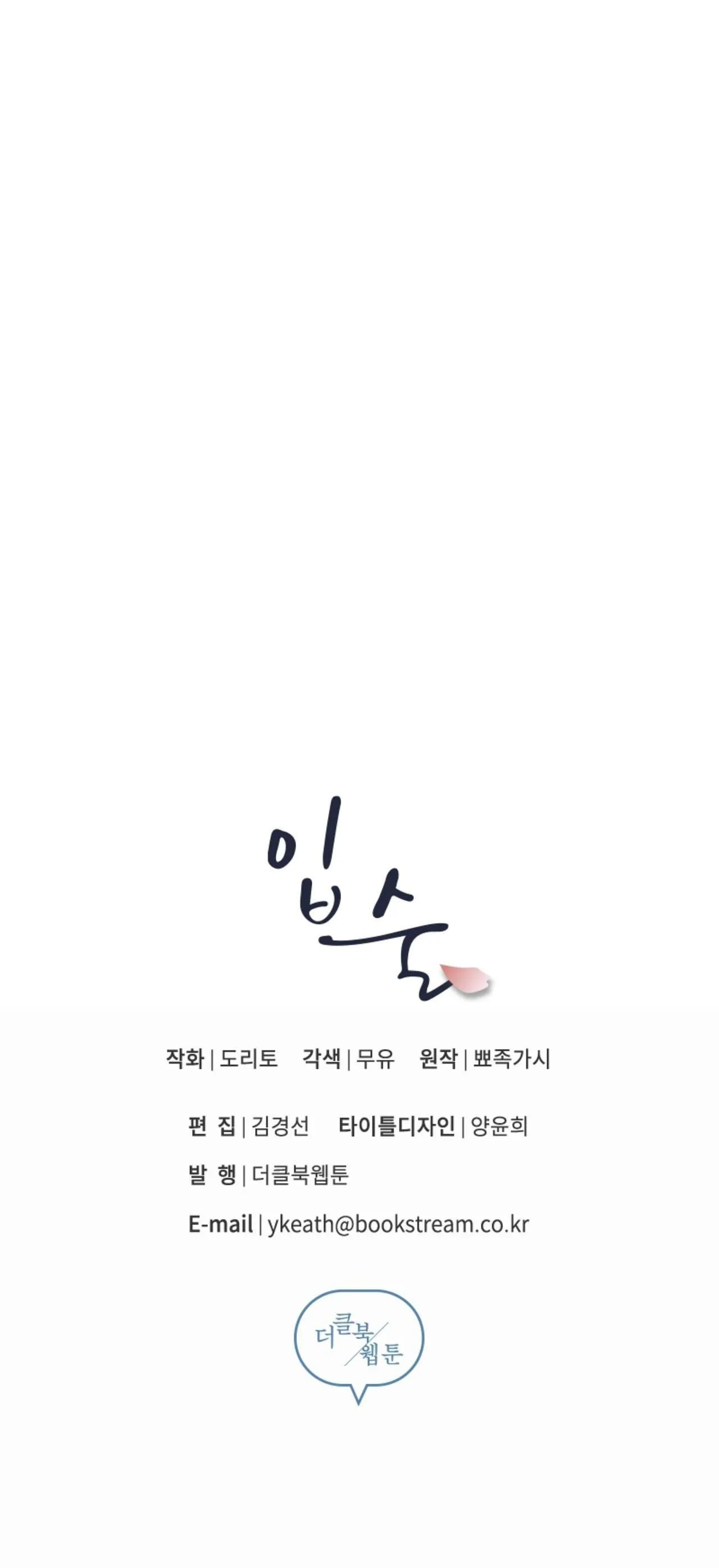 Môi Chapter 51 Trang 36