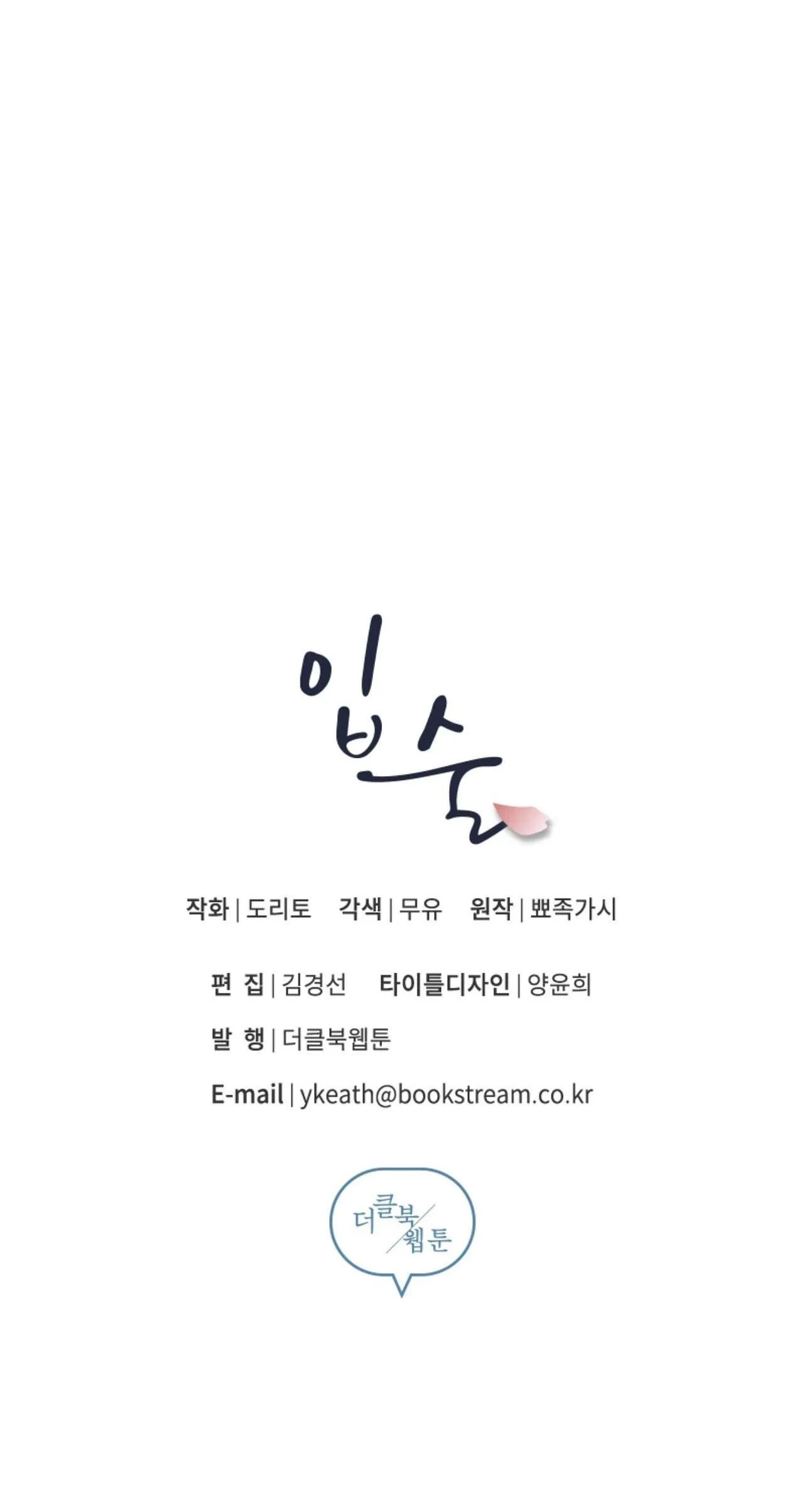 Môi Chapter 53 Trang 48