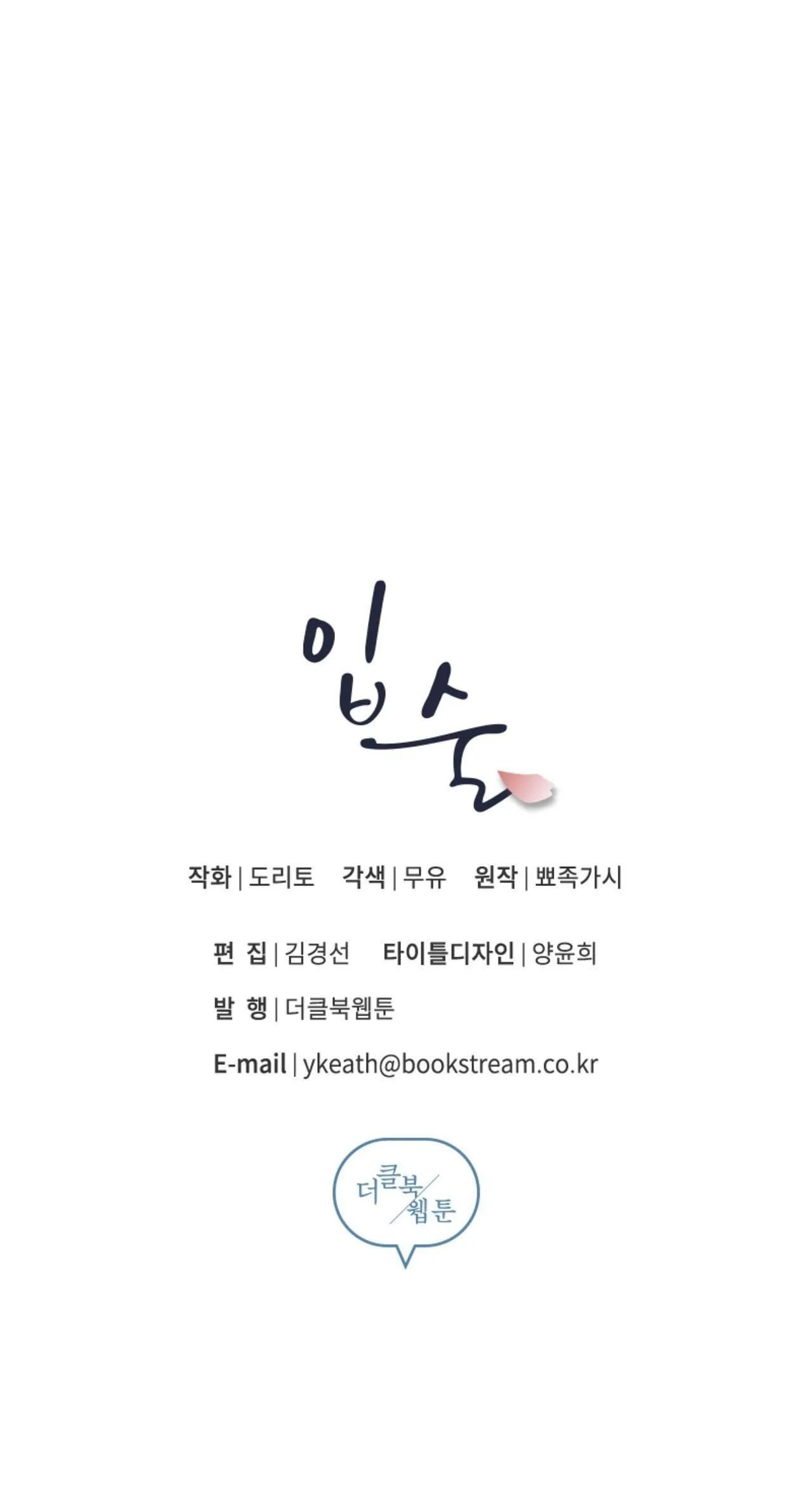 Môi Chapter 54 Trang 55