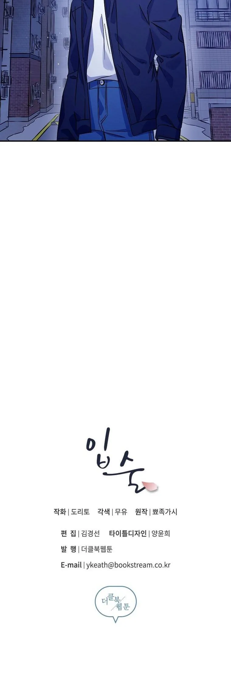 Môi Chapter 55 Trang 48