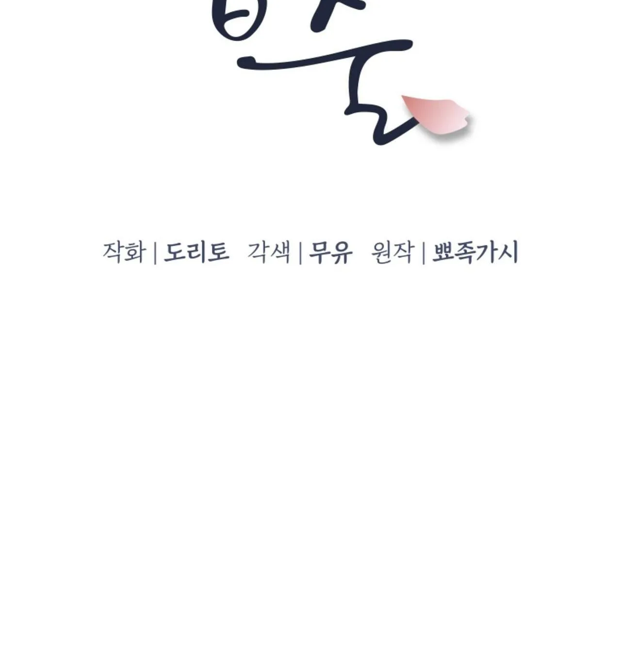 Môi Chapter 56 Trang 13