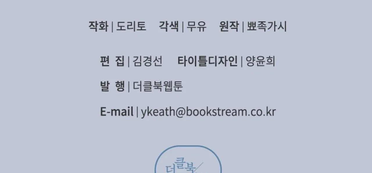 Môi Chapter 56 Trang 109