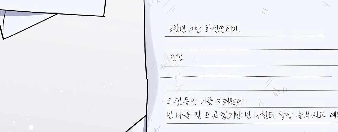 Môi Chapter 57 Trang 7