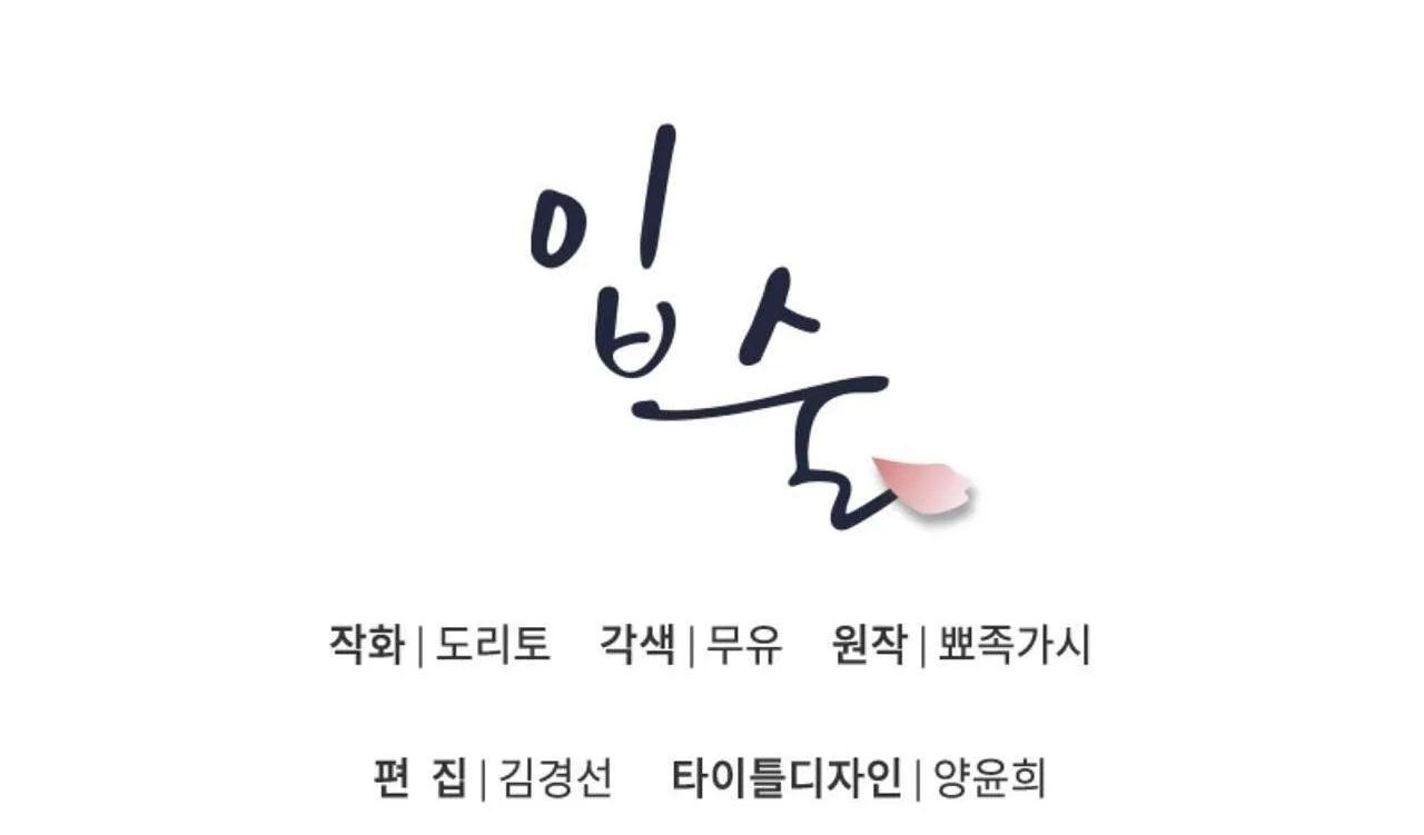 Môi Chapter 57 Trang 107