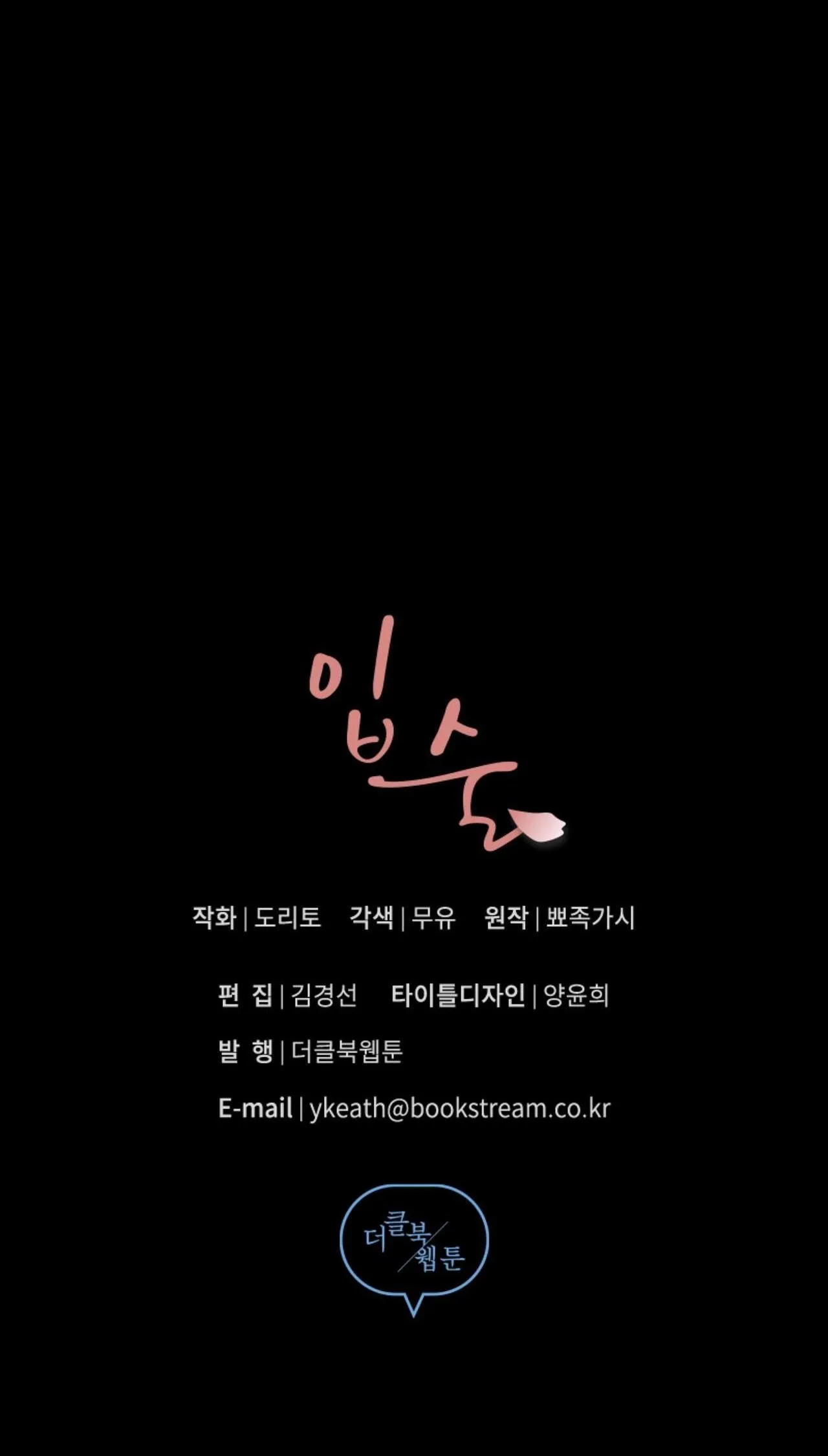 Môi Chapter 58 Trang 70