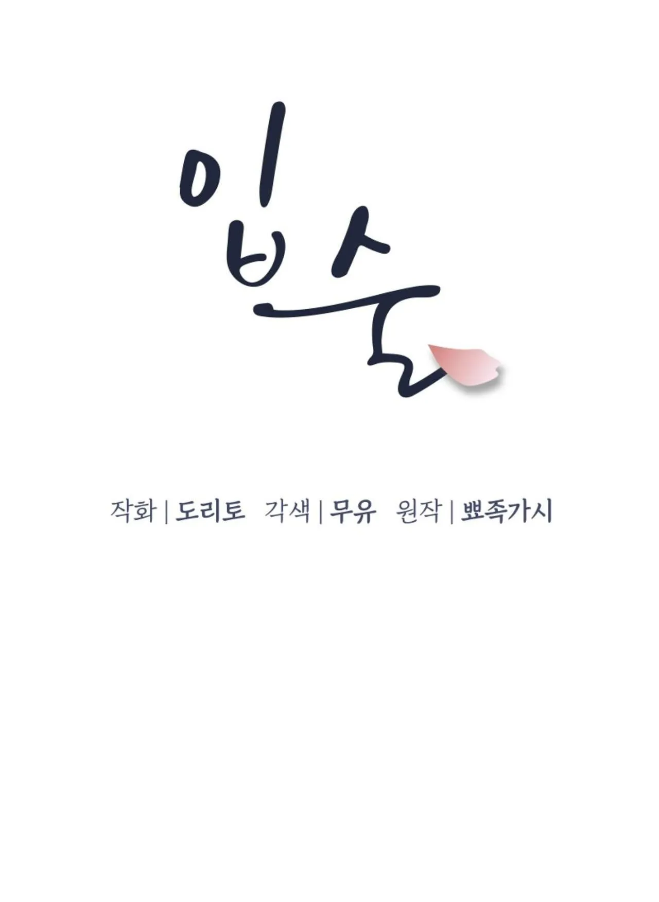 Môi Chapter 60 Trang 22