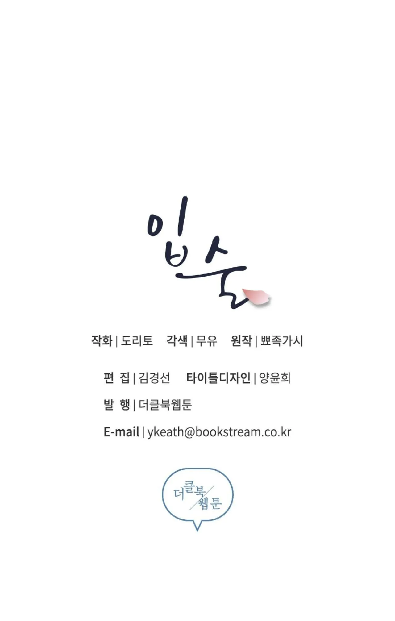 Môi Chapter 61 Trang 60