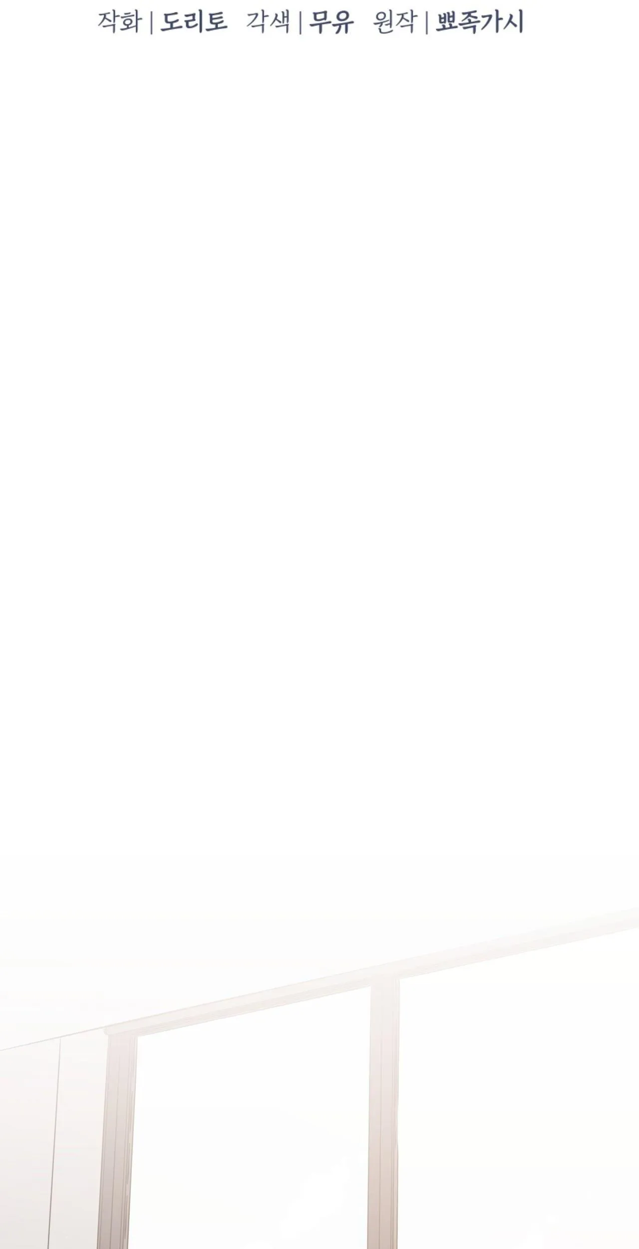 Môi Chapter 63 Trang 27