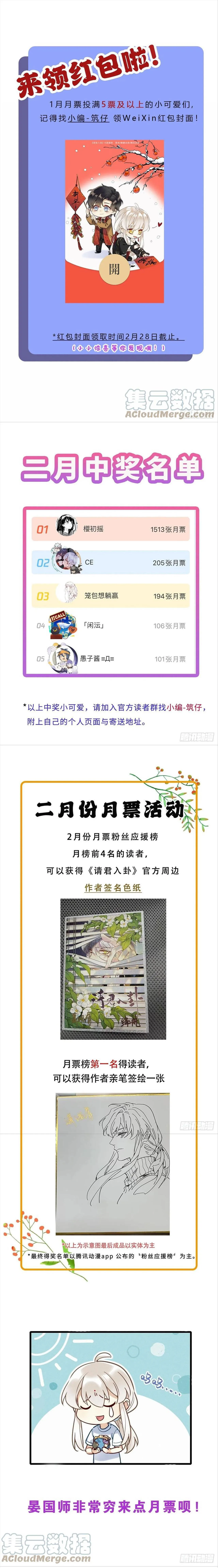 Mời Anh Bốc Quẻ Chapter 32 Trang 9