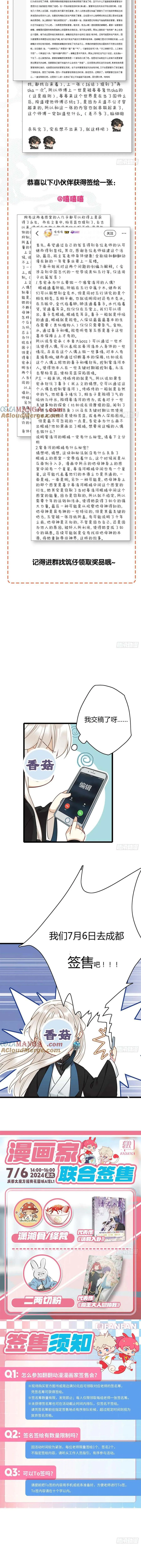 Mời Anh Bốc Quẻ Chapter 51 Trang 8