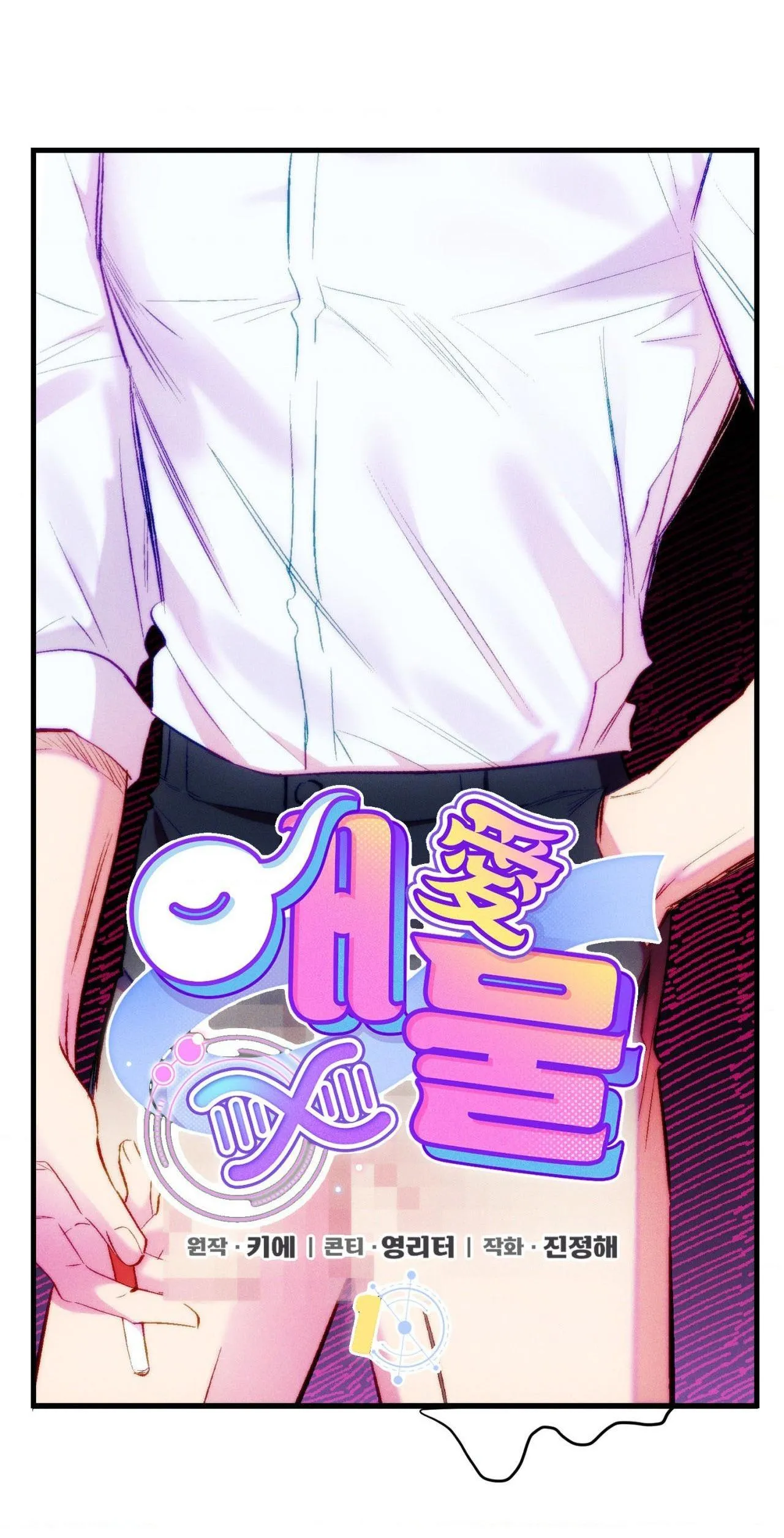 MỐI BẬN TÂM Chapter 1 Trang 20