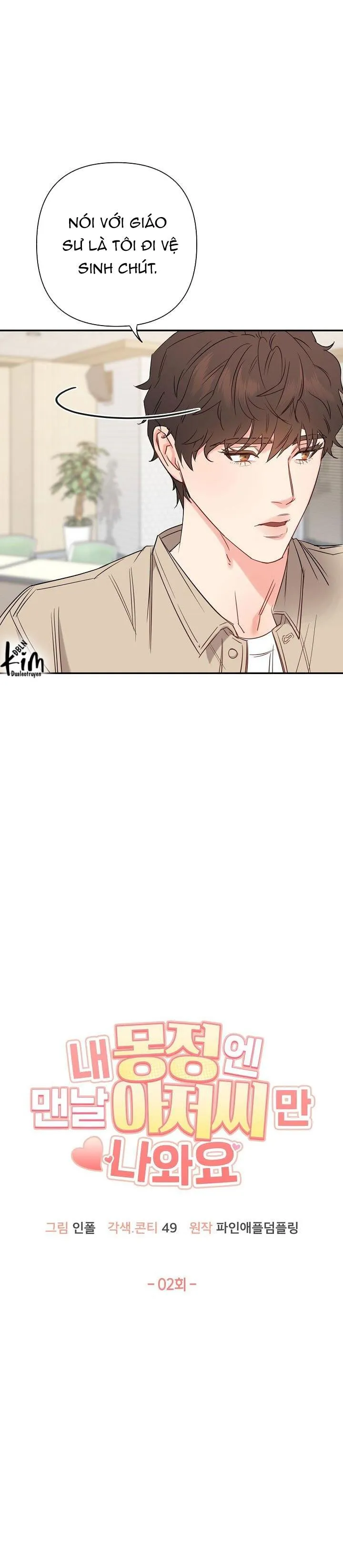 MỖI LẦN MỘNG TINH ĐỀU MƠ THẤY CHÚ Chapter 2 Trang 11