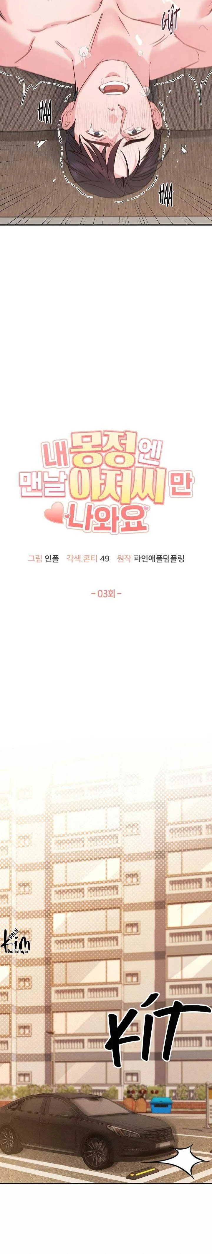 MỖI LẦN MỘNG TINH ĐỀU MƠ THẤY CHÚ Chapter 3 Trang 7