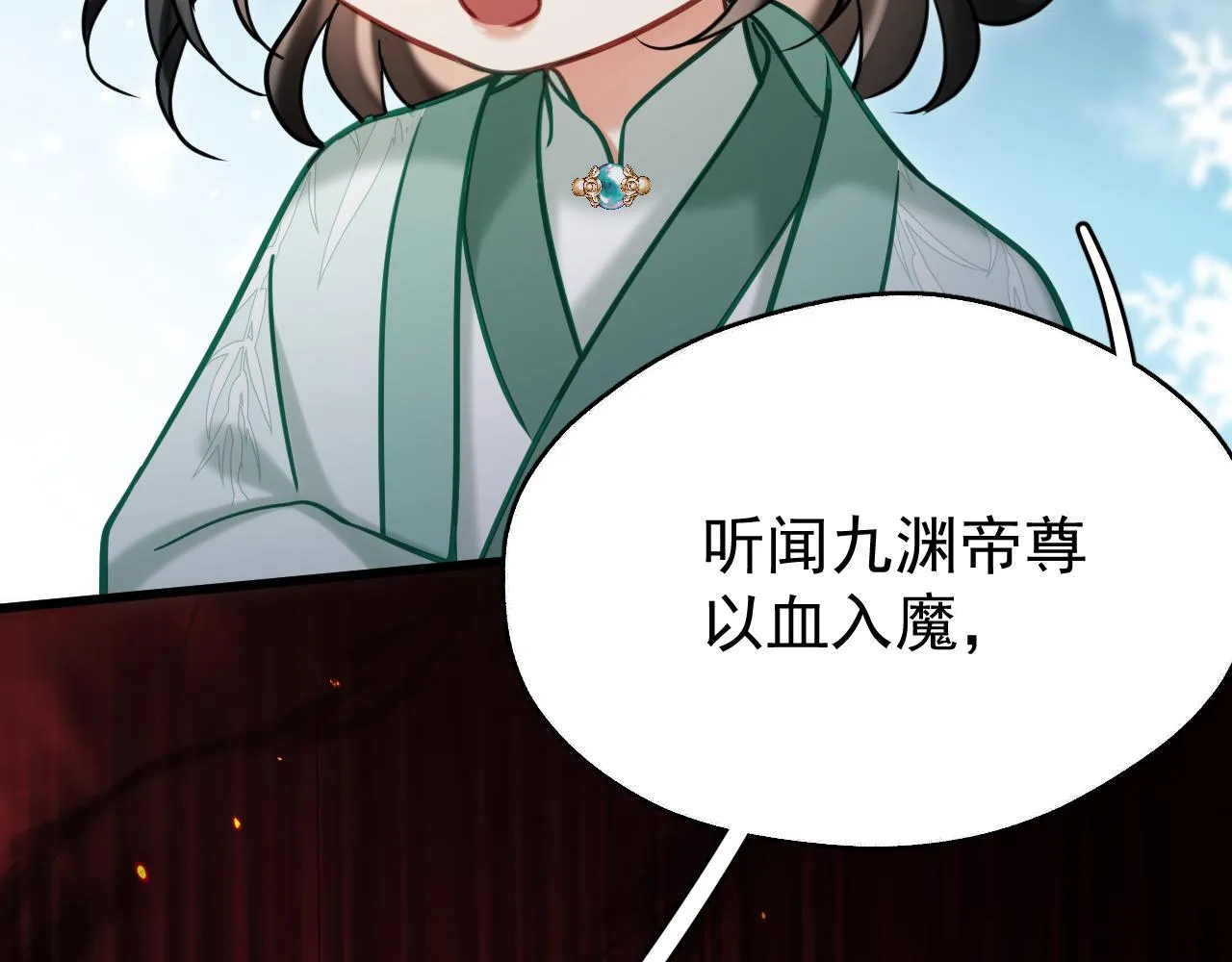 MỐI LIÊN HÔN KHÁC LOÀI Chapter 1 Trang 8